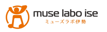 ミューズラボ伊勢